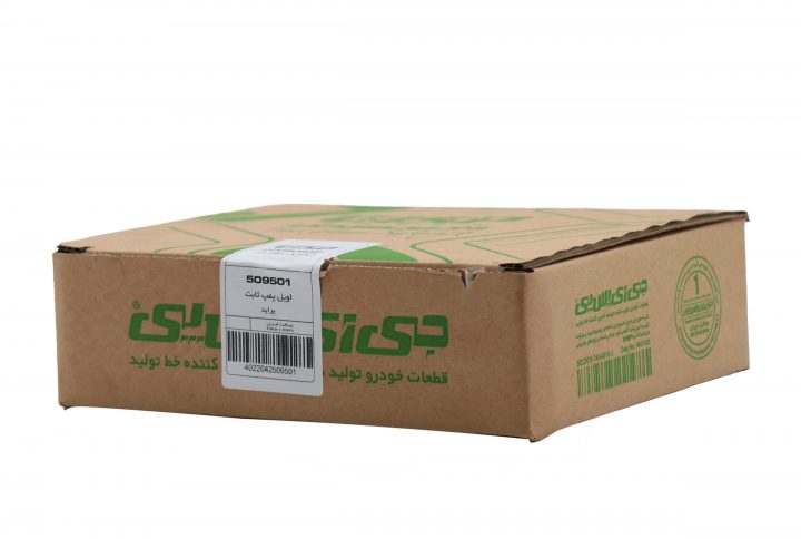 اویل پمپ ثابت(قدیم) پراید gisp