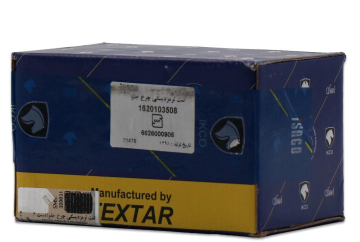 لنت ترمز جلو سمند ملی تکستار ایساکو