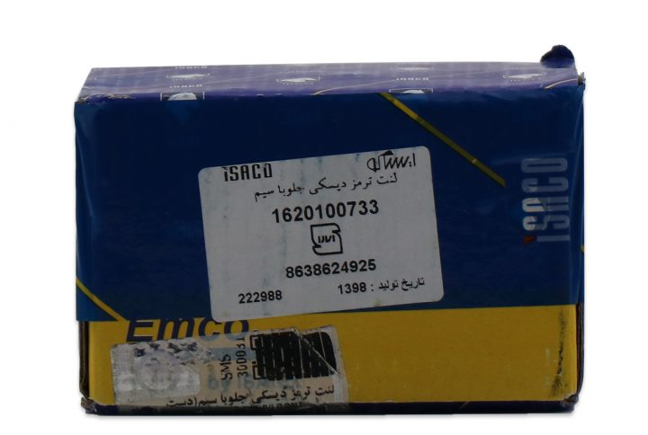 لنت ترمز جلو پژو 405 ایساکو