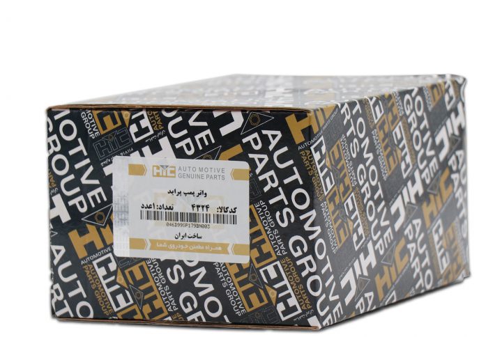 واتر پمپ پراید HIC