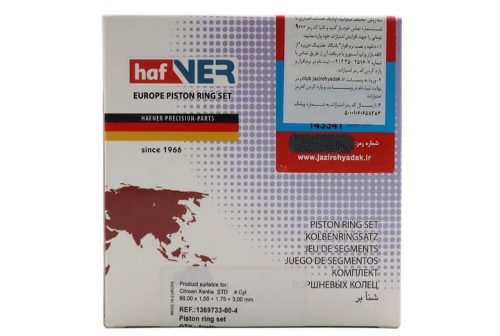 رینگ پیستون زانتیا 2000 استاندارد هافنر
