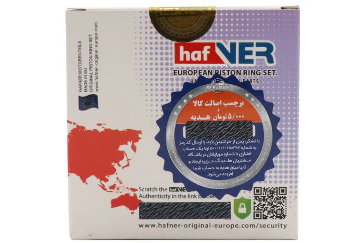 رینگ پیستون پراید استاندارد اورجینال هافنر
