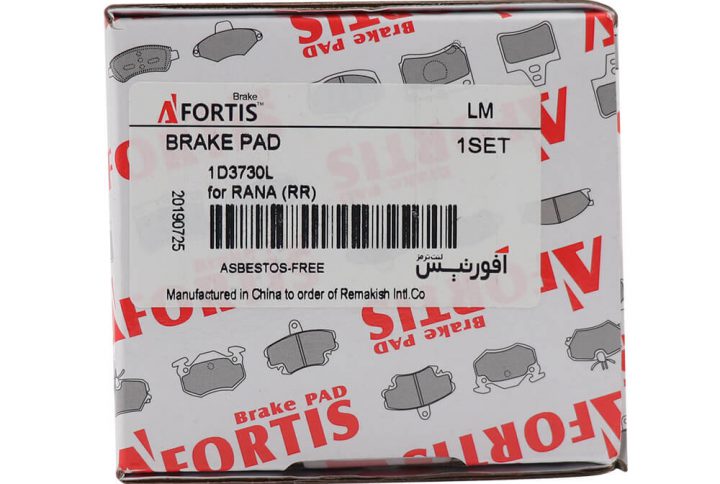 لنت ترمز عقب رانا آفورتیس