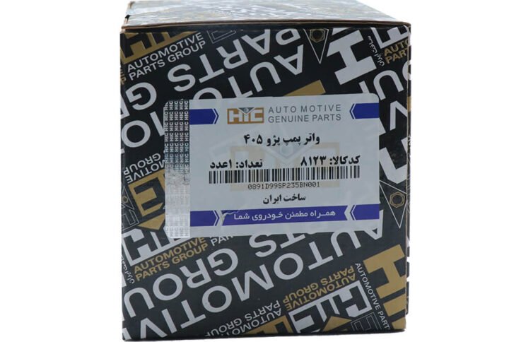 واتر پمپ پژو 405 HIC