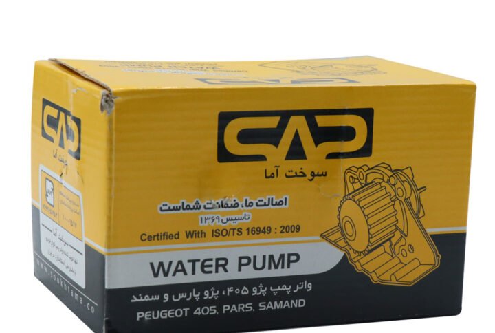 واتر پمپ پژو 405 سوخت آما