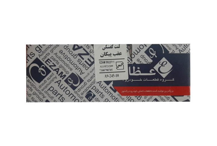 لنت ترمز کفشکی عقب روآ عظام