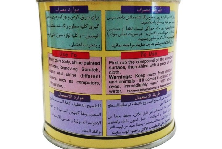 پولیش بدنه خودرو جلاسنج مدل نرم حجم 170 گرم