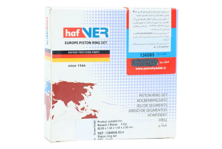 رینگ پیستون L90 تعمیر دوم هافنر