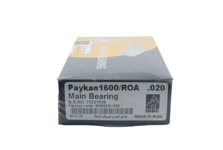 یاتاقان ثابت سایز 20 پیکان IBBC