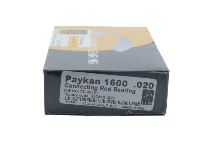 یاتاقان متحرک سایز 20 پیکان IBBC