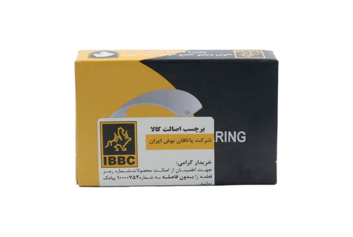 بوش شاتون استاندارد پیکان IBBC