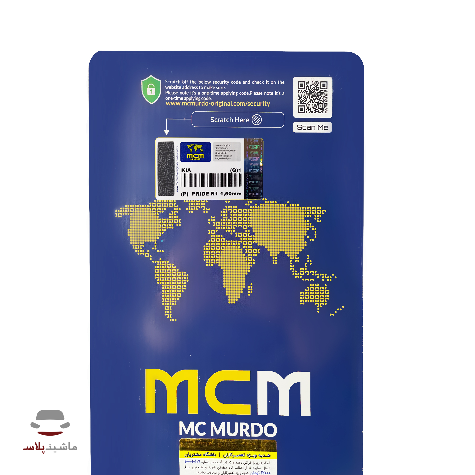 واشر سرسیلندر پراید 1.5 مک موردو