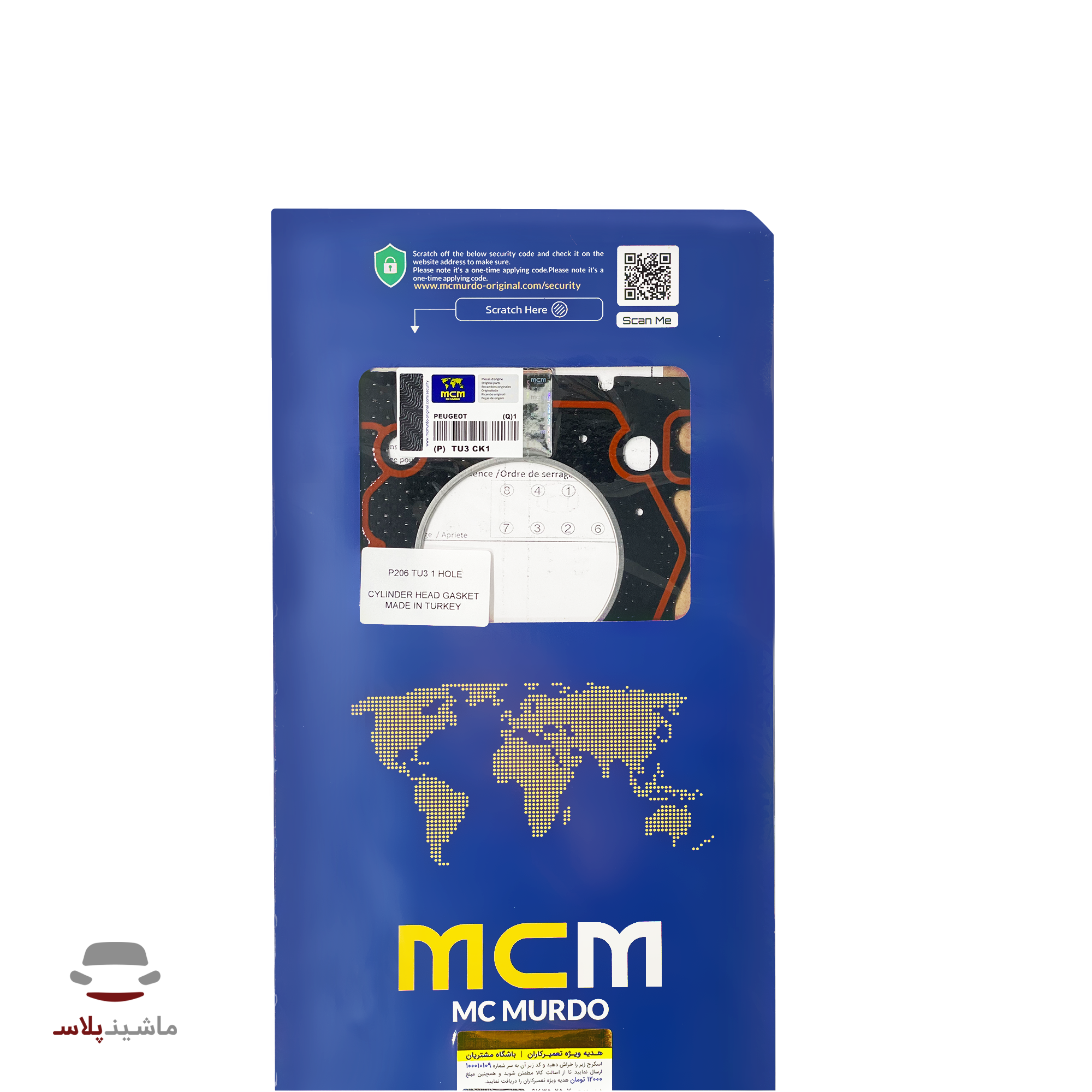 واشر سرسیلندر پژو 206 تیپ 2 یک سوراخ پاور مک موردو