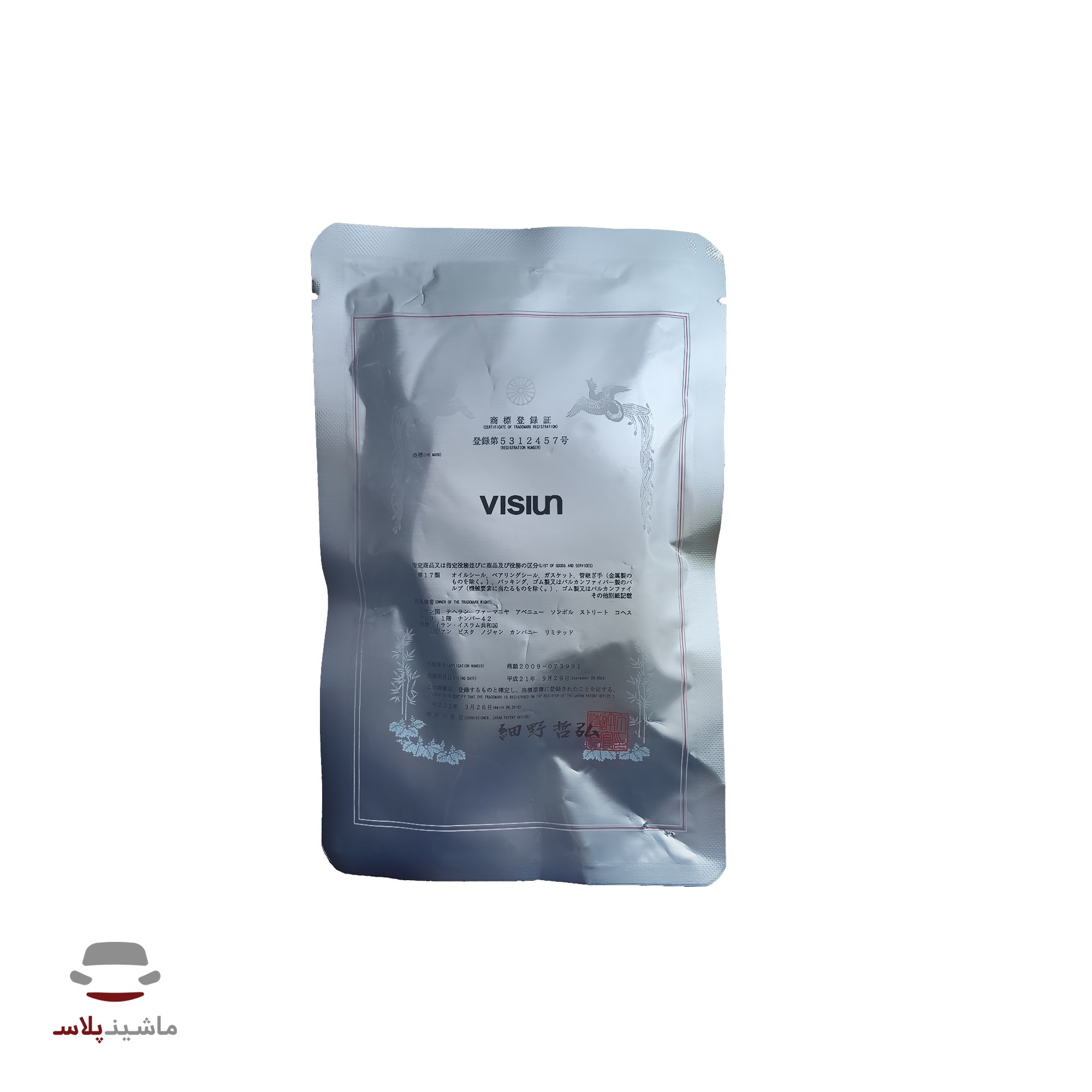 pride-gear-shifter-bushing-visiun